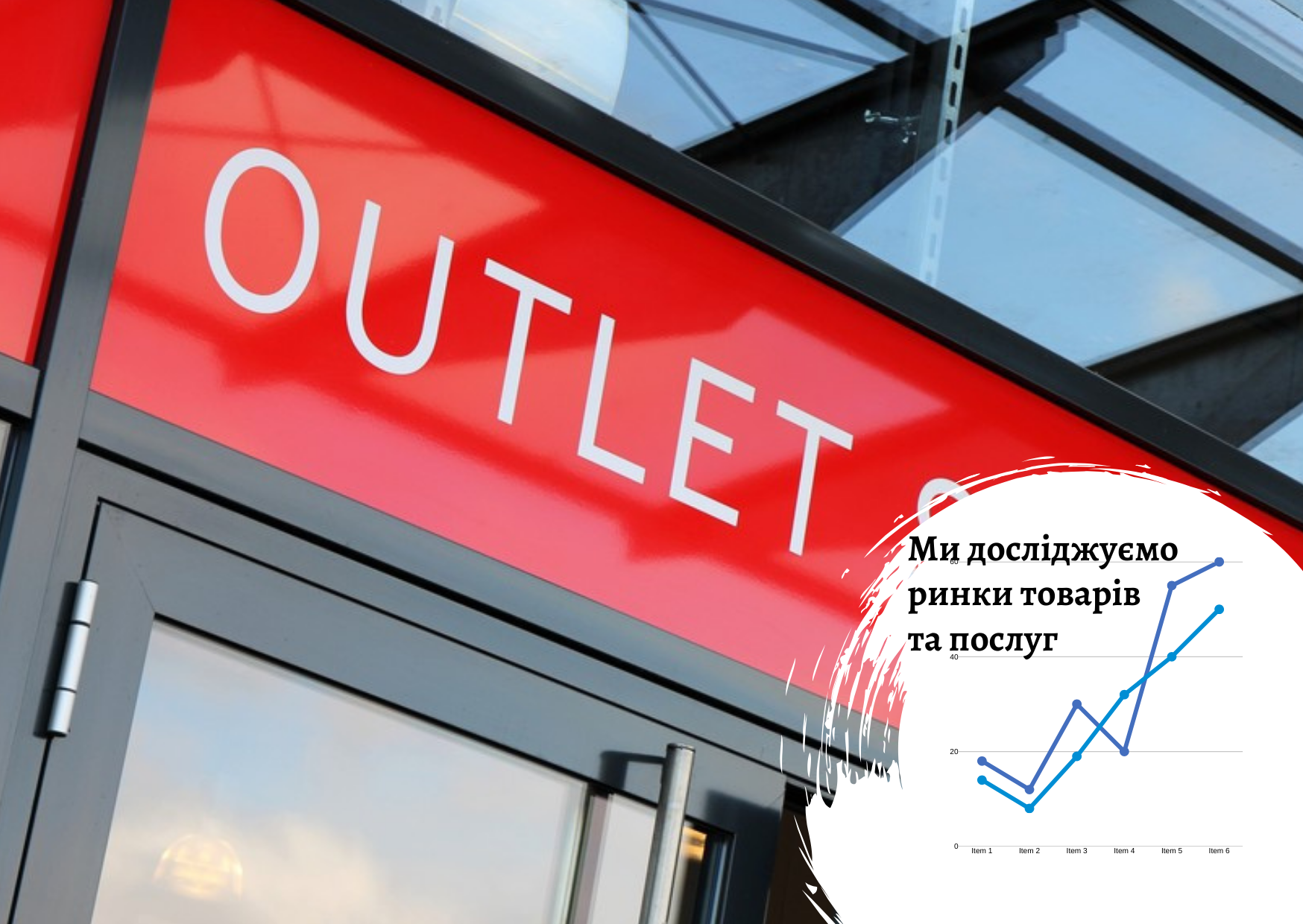 Outlet stores market in Ukraine, Kazakhstan and Poland - research report